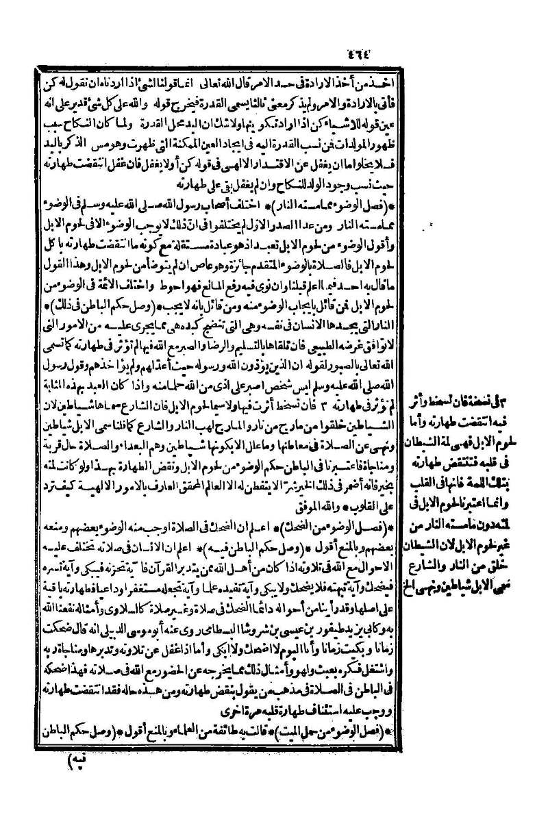 futmak.com - الصفحة 464 - من الجزء الأول من طبعة بولاق الثانية